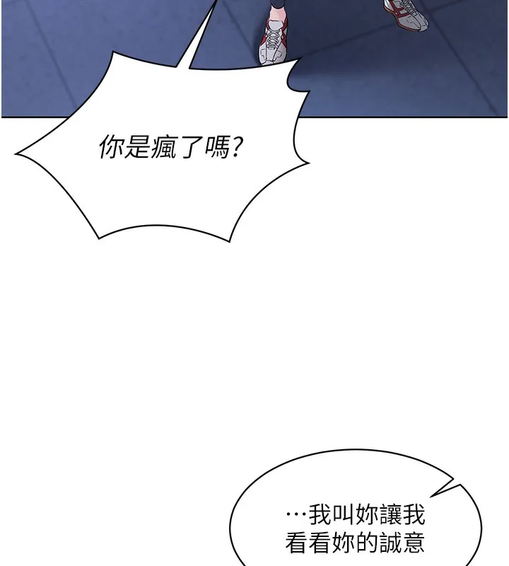 第3话-让我看看妳的诚意 28